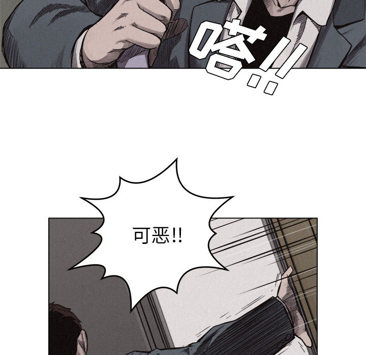 热血格斗 第 6 章 第47页