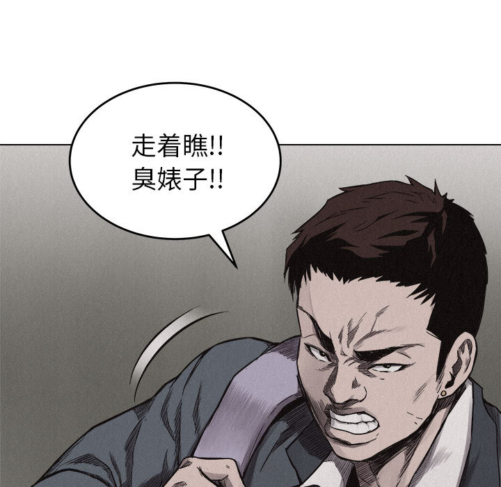 热血格斗 第 6 章 第46页