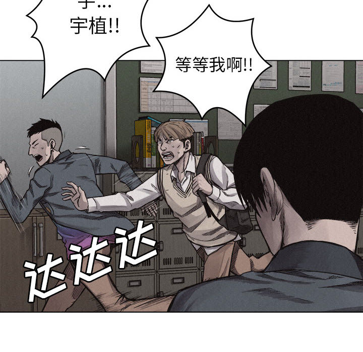 热血格斗 第 6 章 第49页