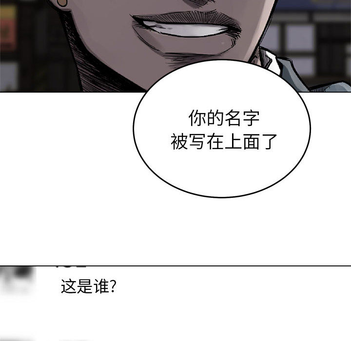 热血格斗 第 6 章 第23页