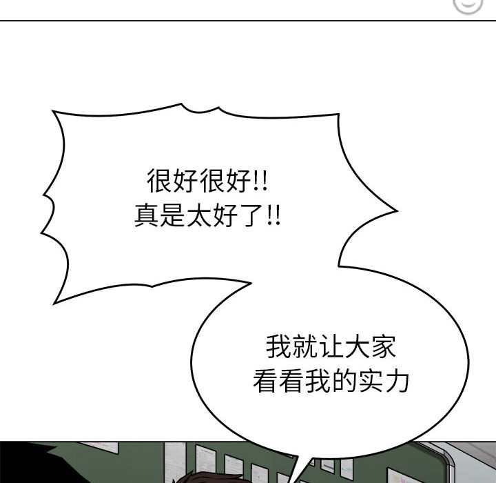 热血格斗 第 6 章 第25页