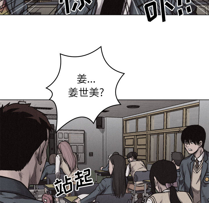 热血格斗 第 6 章 第28页