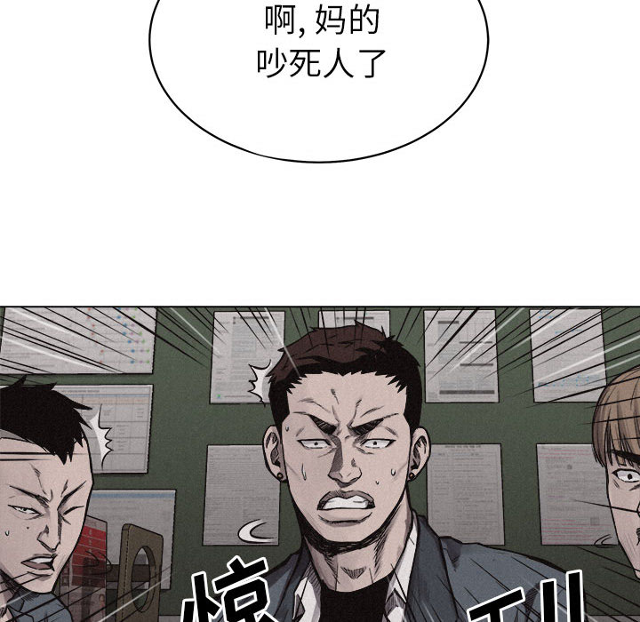 热血格斗 第 6 章 第27页