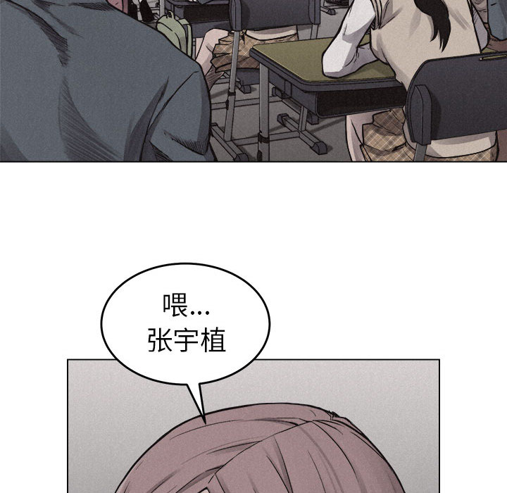 热血格斗 第 6 章 第29页