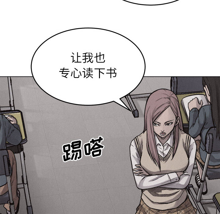 热血格斗 第 6 章 第31页