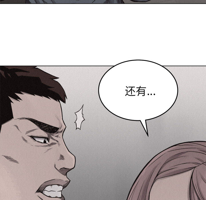 热血格斗 第 6 章 第33页