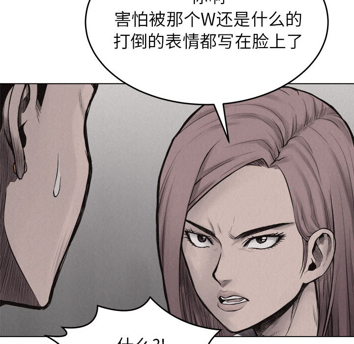 热血格斗 第 6 章 第35页