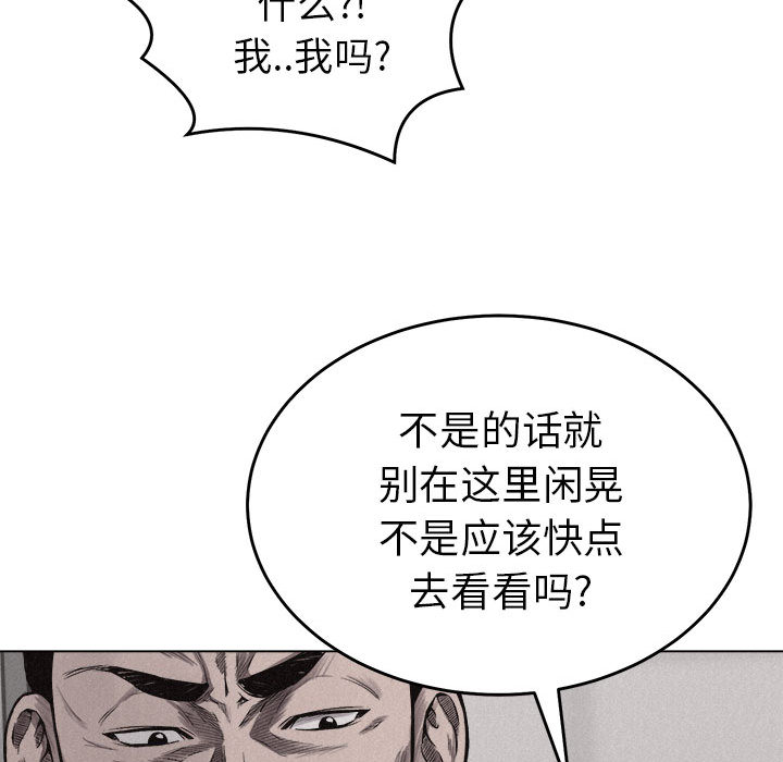 热血格斗 第 6 章 第36页