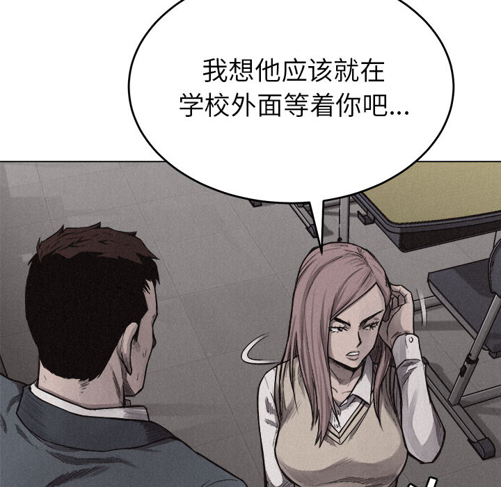 热血格斗 第 6 章 第38页