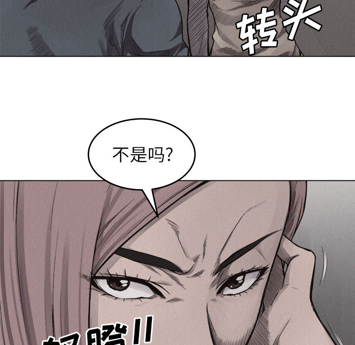 热血格斗 第 6 章 第39页