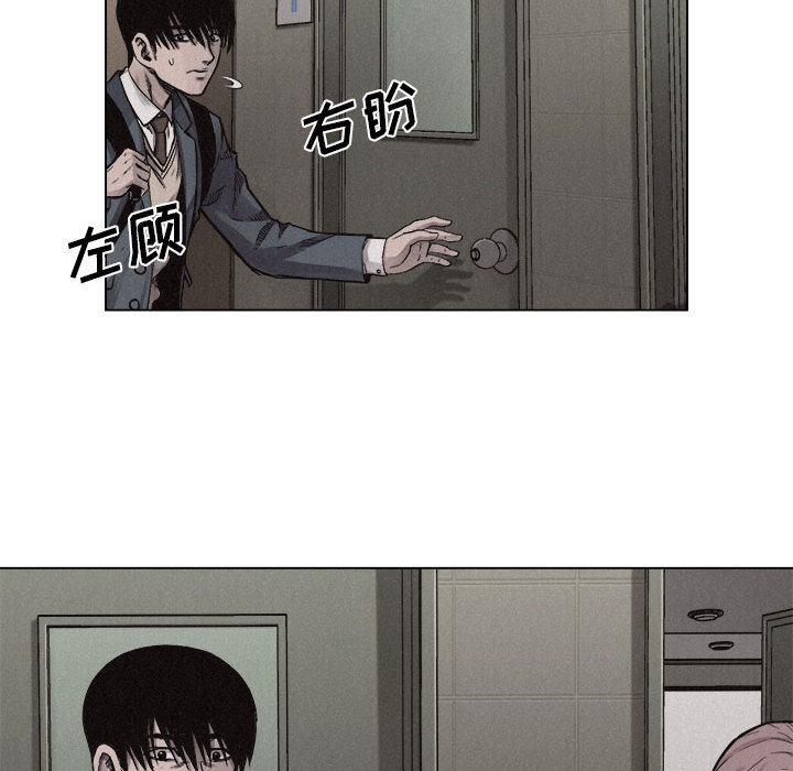 热血格斗 第 6 章 第70页