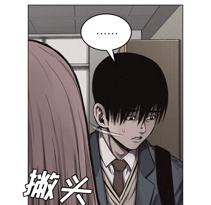 热血格斗 第 6 章 第73页