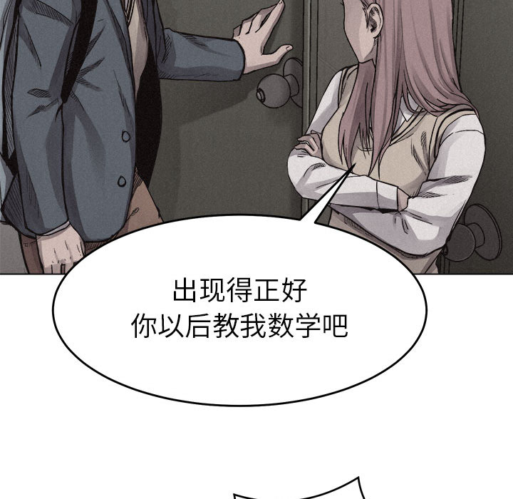 热血格斗 第 6 章 第77页