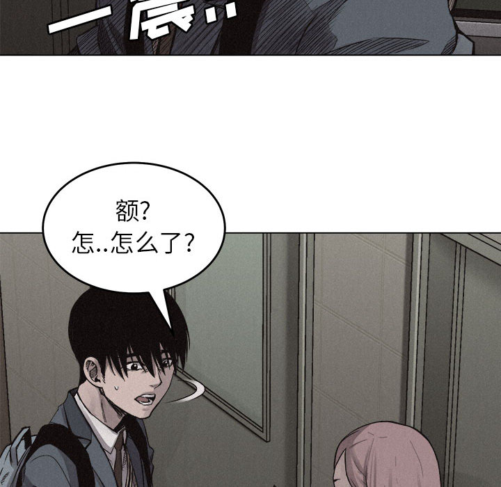 热血格斗 第 6 章 第76页