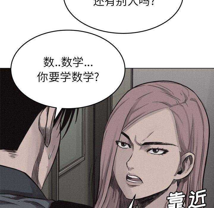 热血格斗 第 6 章 第79页