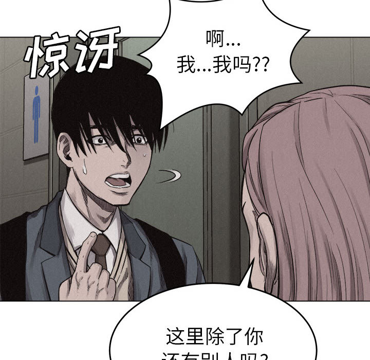 热血格斗 第 6 章 第78页