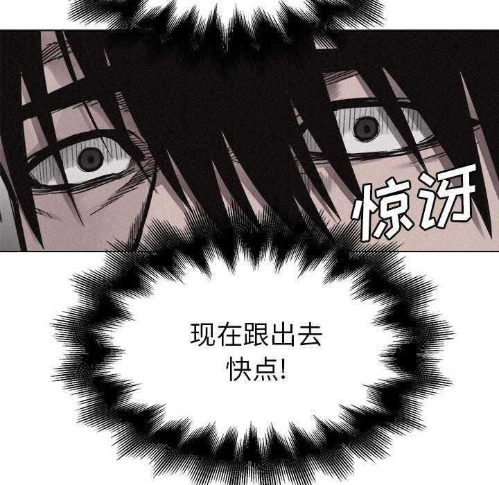 热血格斗 第 6 章 第59页