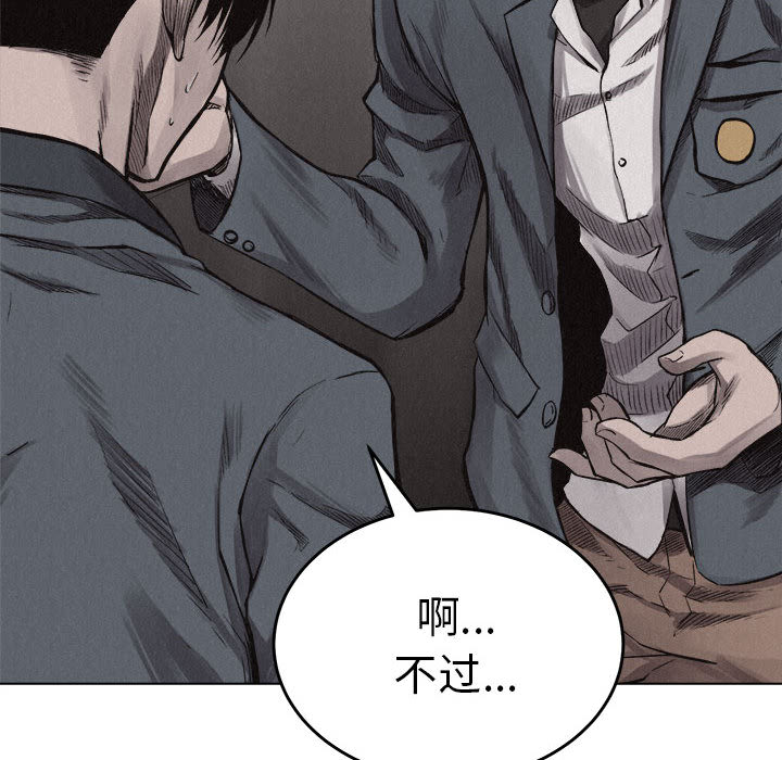 热血格斗 第 6 章 第61页