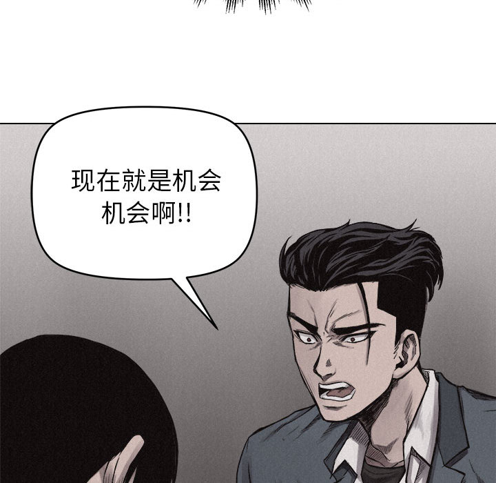 热血格斗 第 6 章 第60页