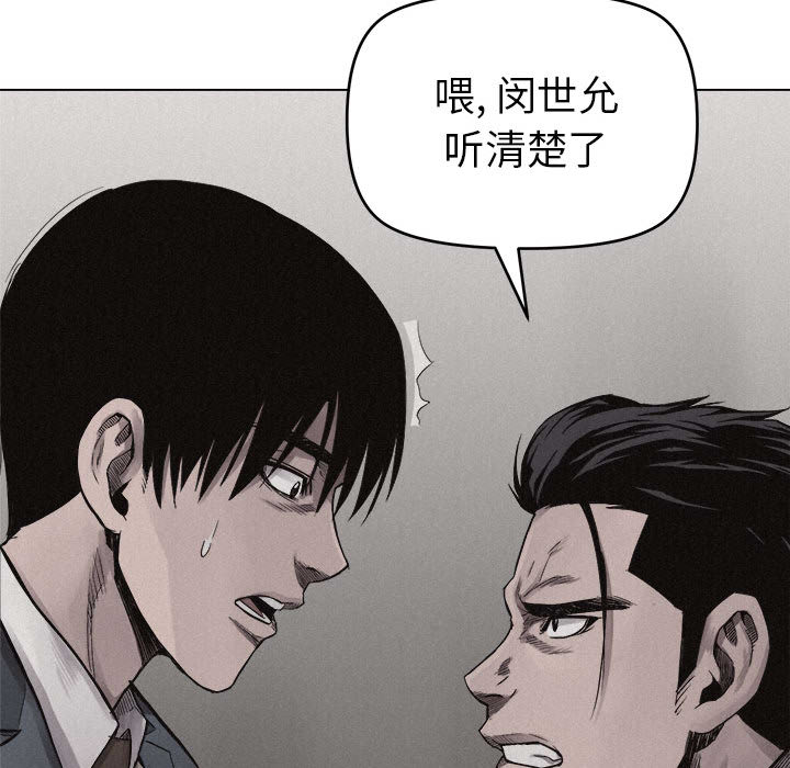 热血格斗 第 6 章 第64页
