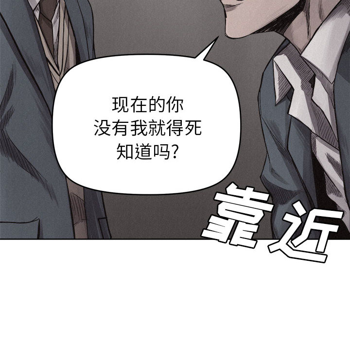 热血格斗 第 6 章 第65页