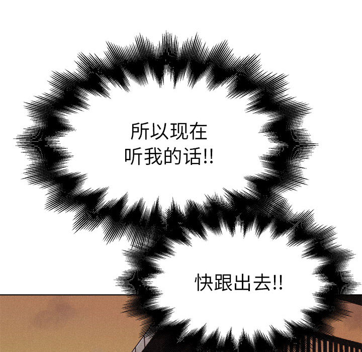 热血格斗 第 6 章 第66页