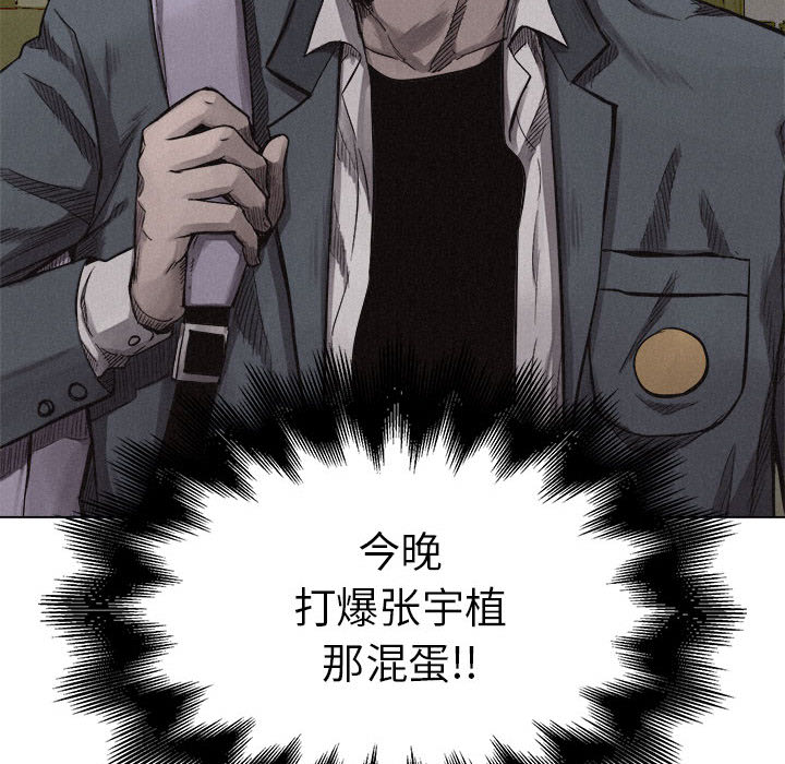 热血格斗 第 6 章 第68页