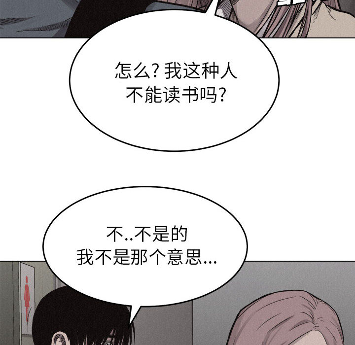 热血格斗 第 6 章 第80页