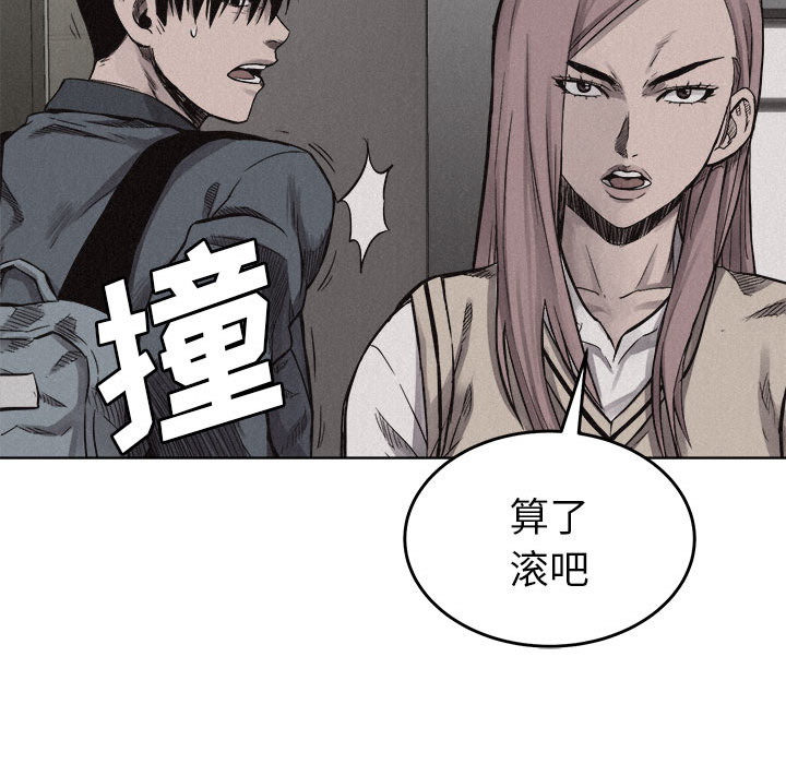 热血格斗 第 6 章 第81页