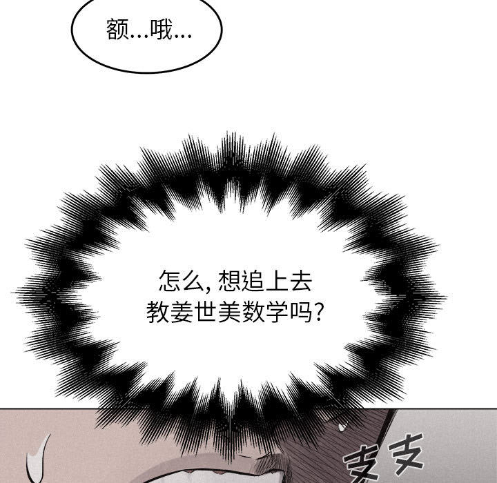 热血格斗 第 6 章 第84页