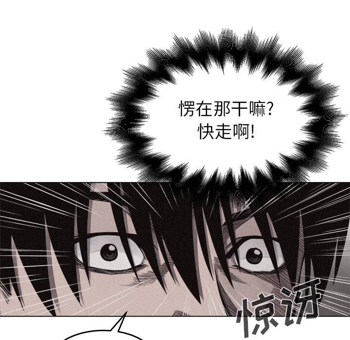 热血格斗 第 6 章 第83页