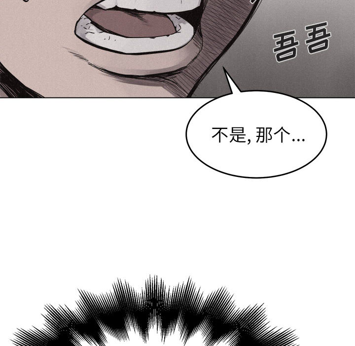 热血格斗 第 6 章 第85页