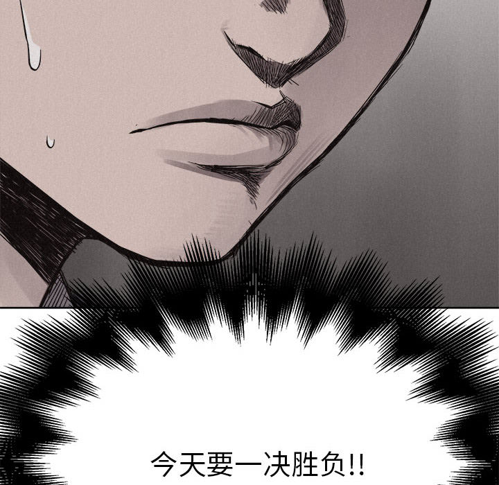热血格斗 第 6 章 第87页