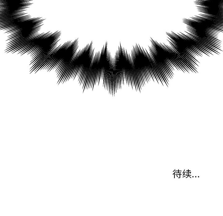 热血格斗 第 6 章 第88页