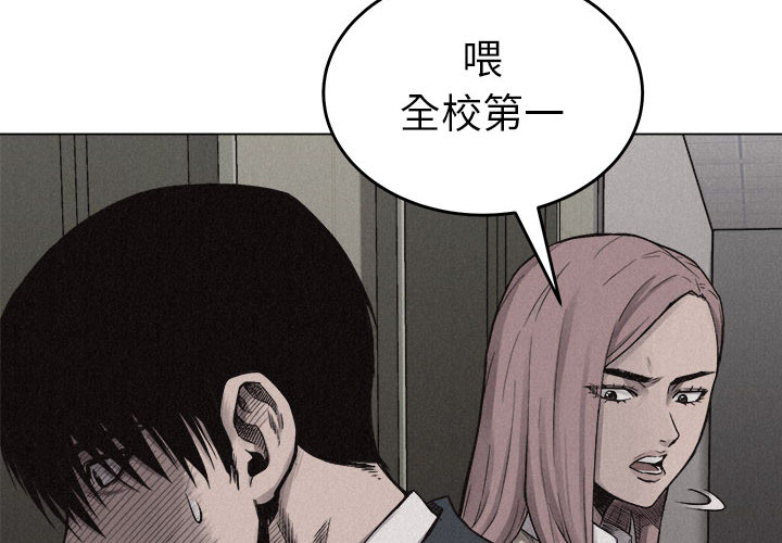 热血格斗 第 7 章 第2页