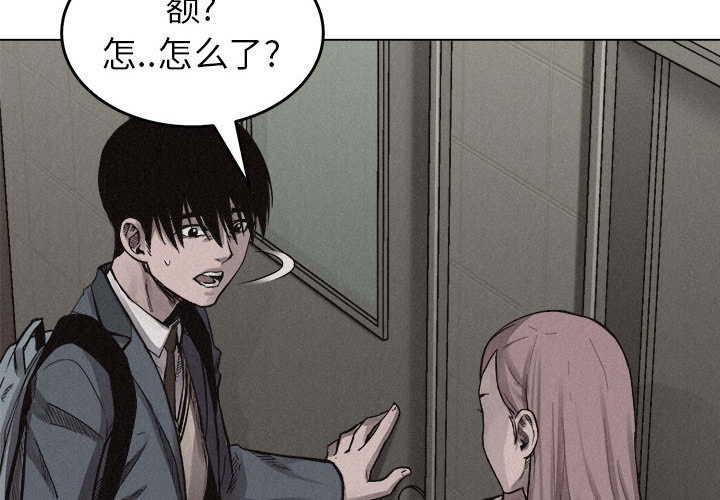 热血格斗 第 7 章 第4页