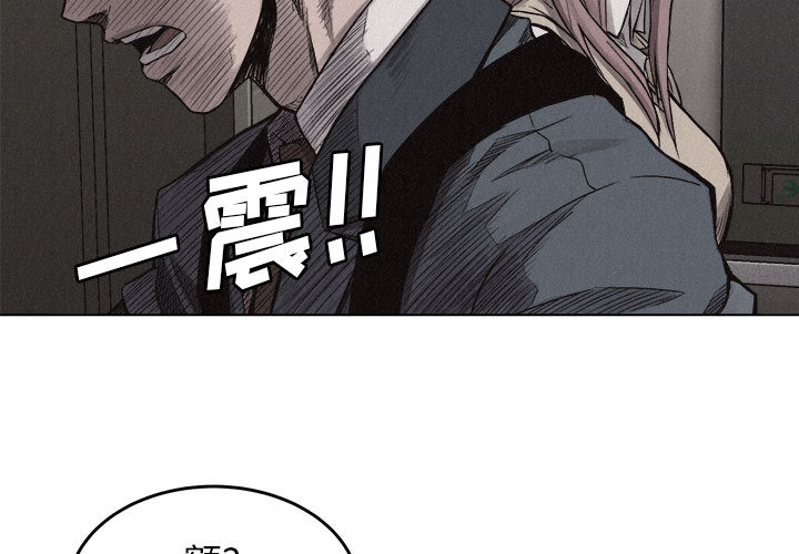 热血格斗 第 7 章 第3页