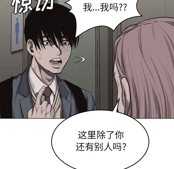 热血格斗 第 7 章 第6页
