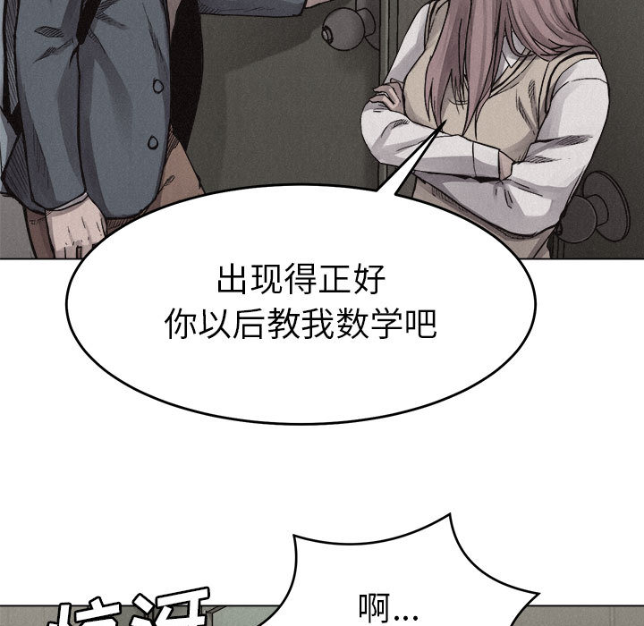 热血格斗 第 7 章 第5页