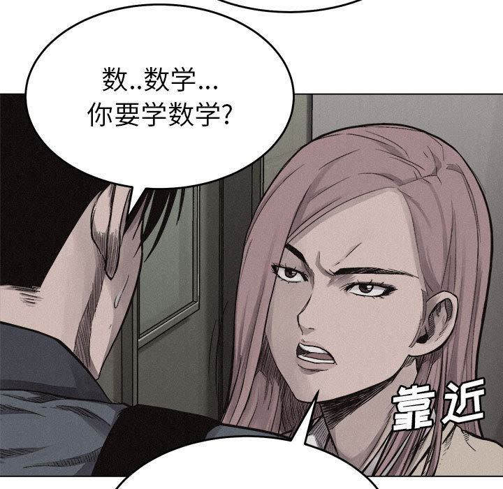 热血格斗 第 7 章 第7页