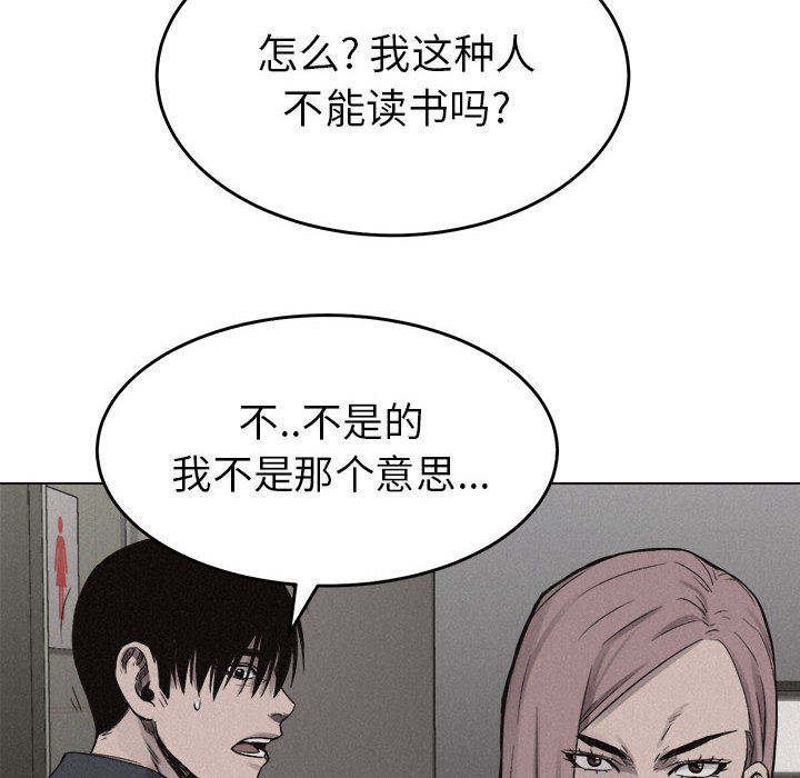 热血格斗 第 7 章 第8页