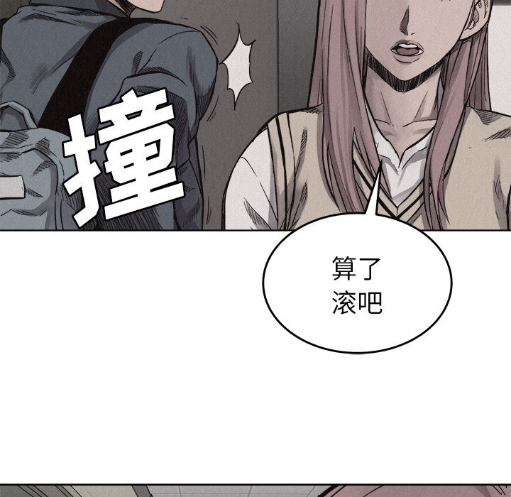 热血格斗 第 7 章 第9页