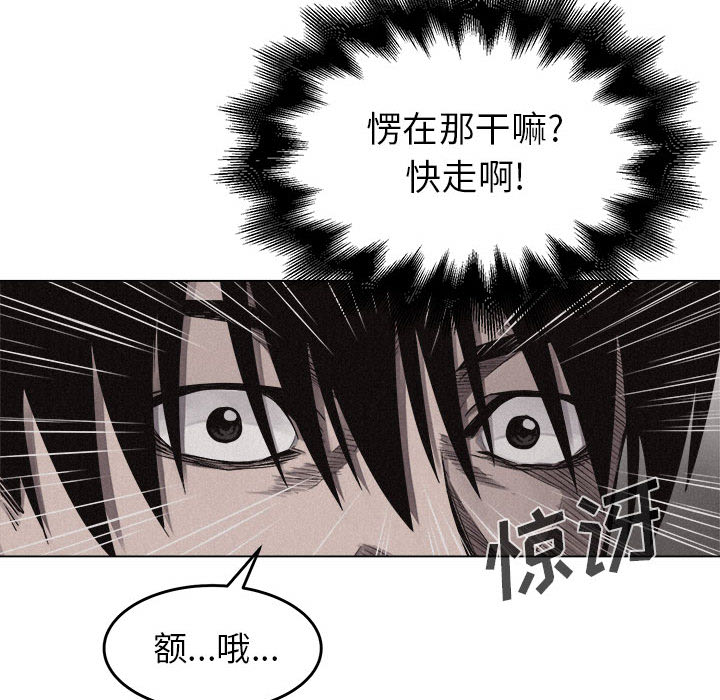 热血格斗 第 7 章 第11页