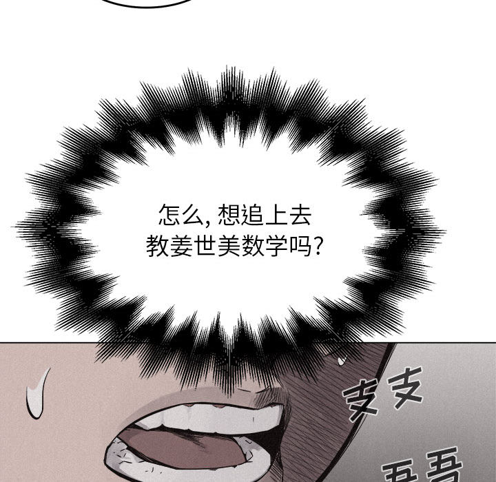 热血格斗 第 7 章 第12页