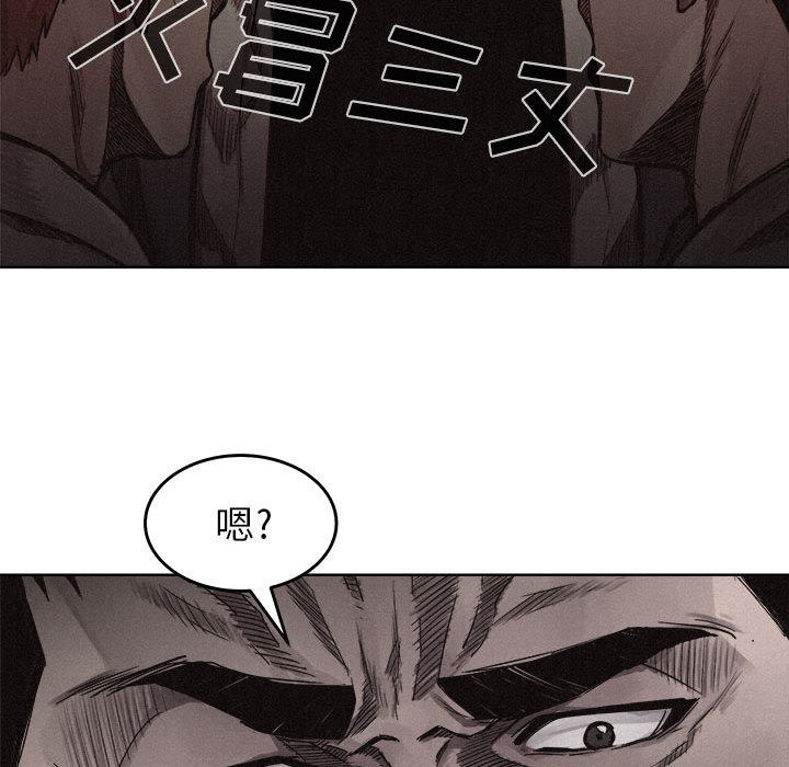 热血格斗 第 7 章 第30页