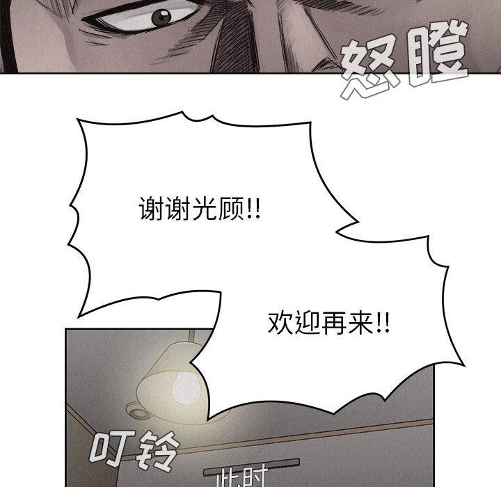 热血格斗 第 7 章 第31页