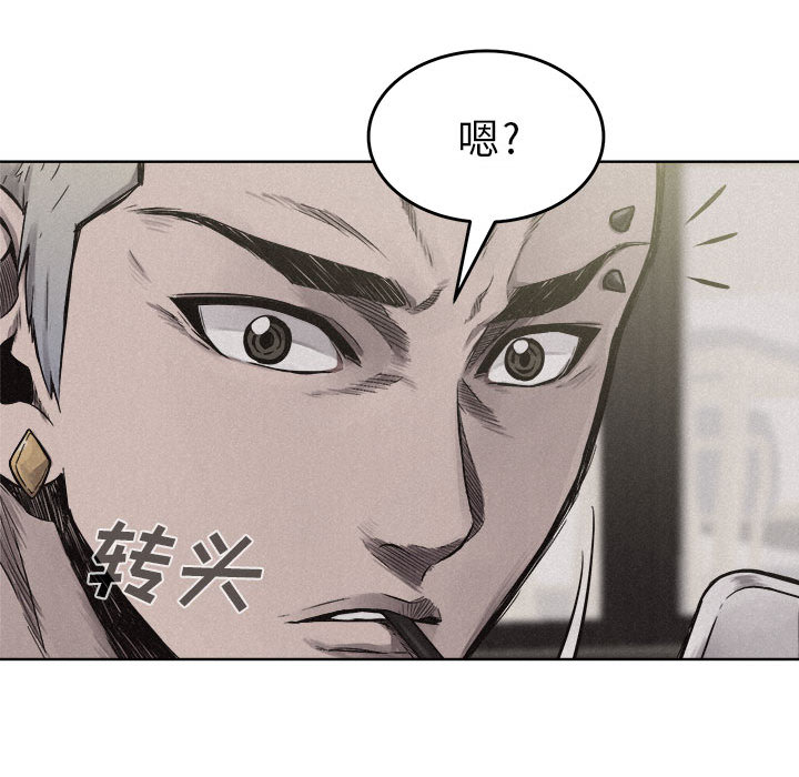 热血格斗 第 7 章 第34页