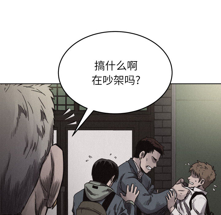 热血格斗 第 7 章 第35页
