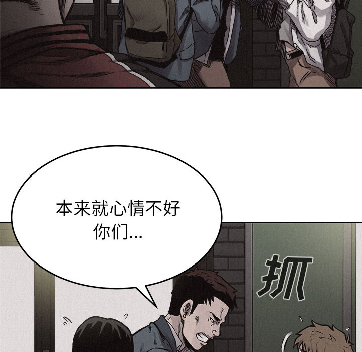 热血格斗 第 7 章 第36页