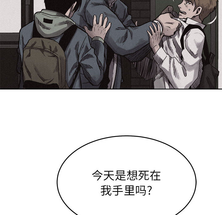 热血格斗 第 7 章 第37页
